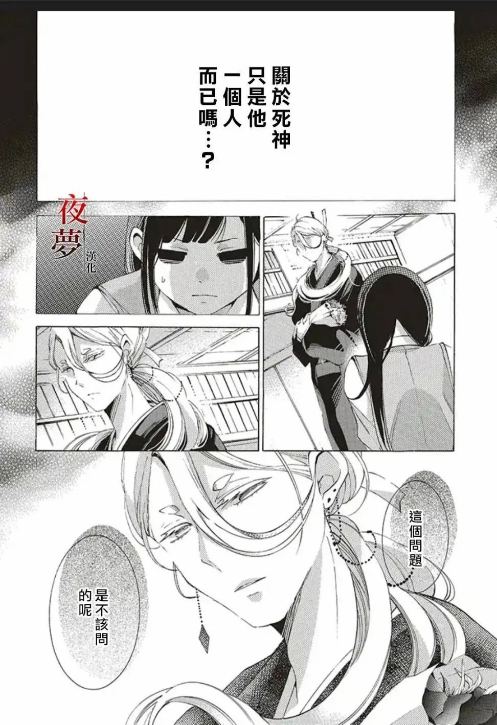 第30.1话