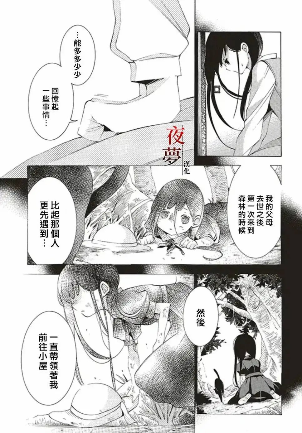 第30.2话