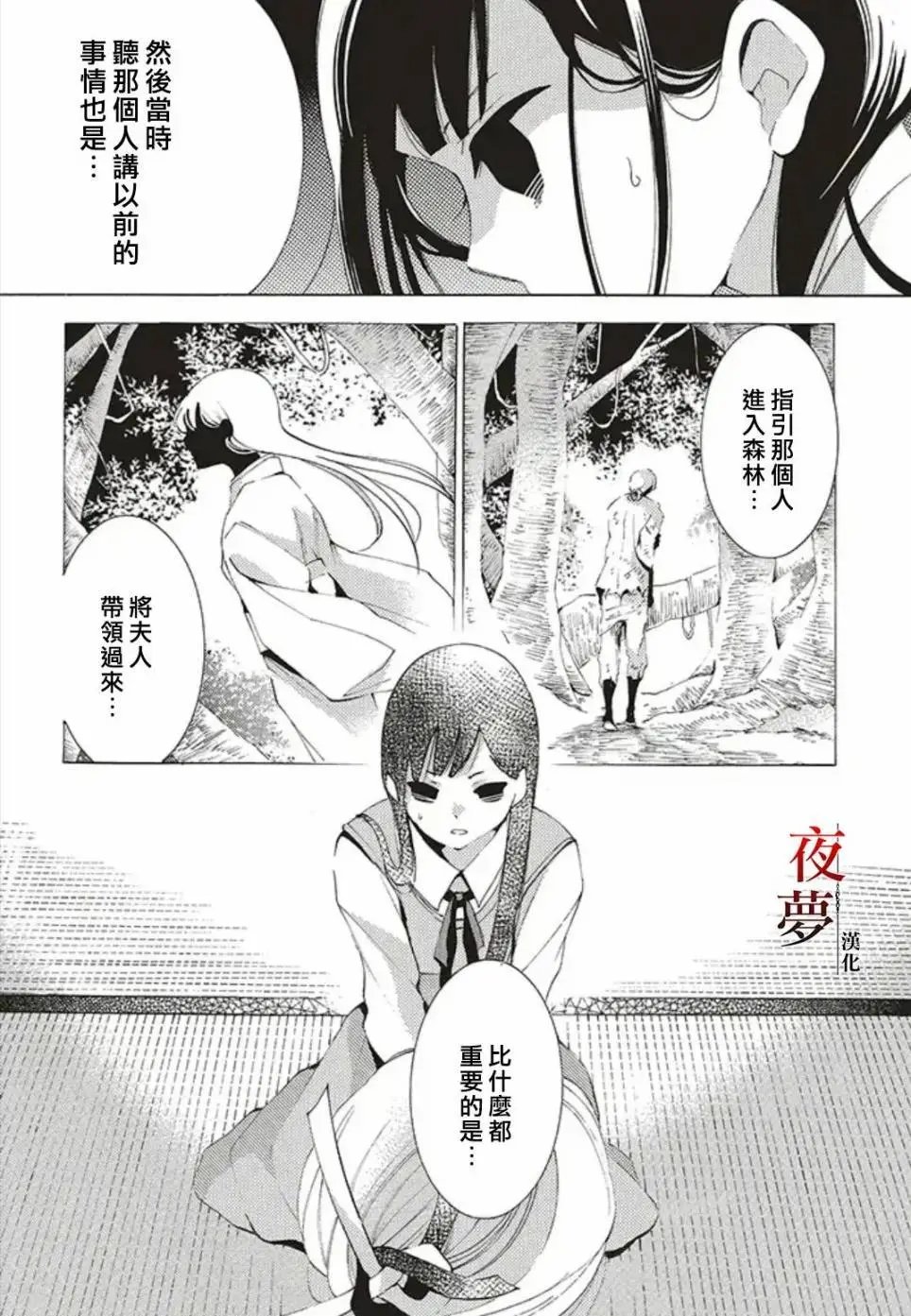 第30.2话