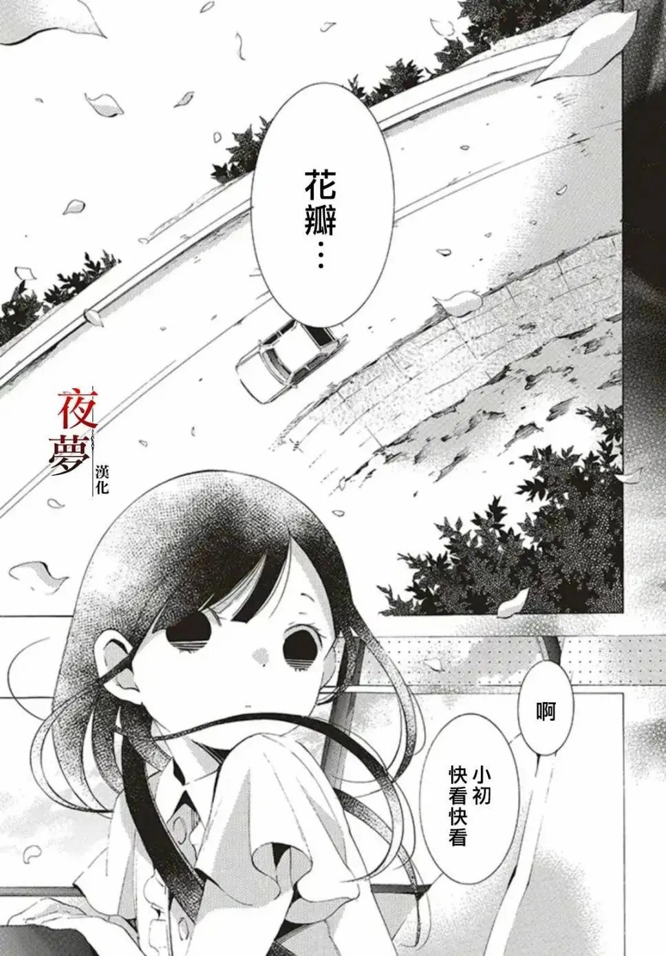 第30.2话