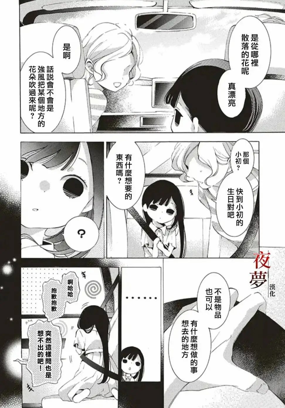 第30.2话
