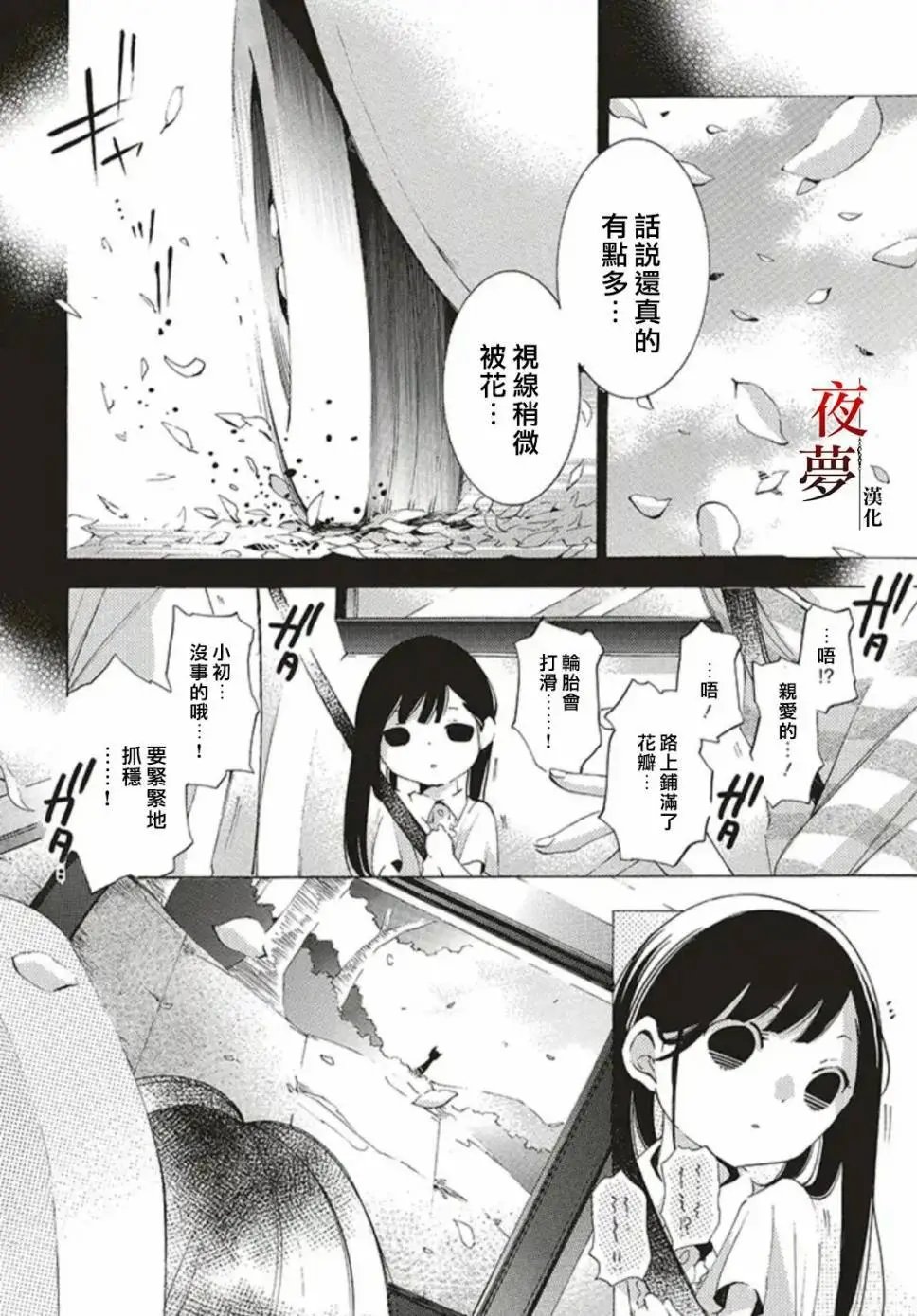 第30.2话