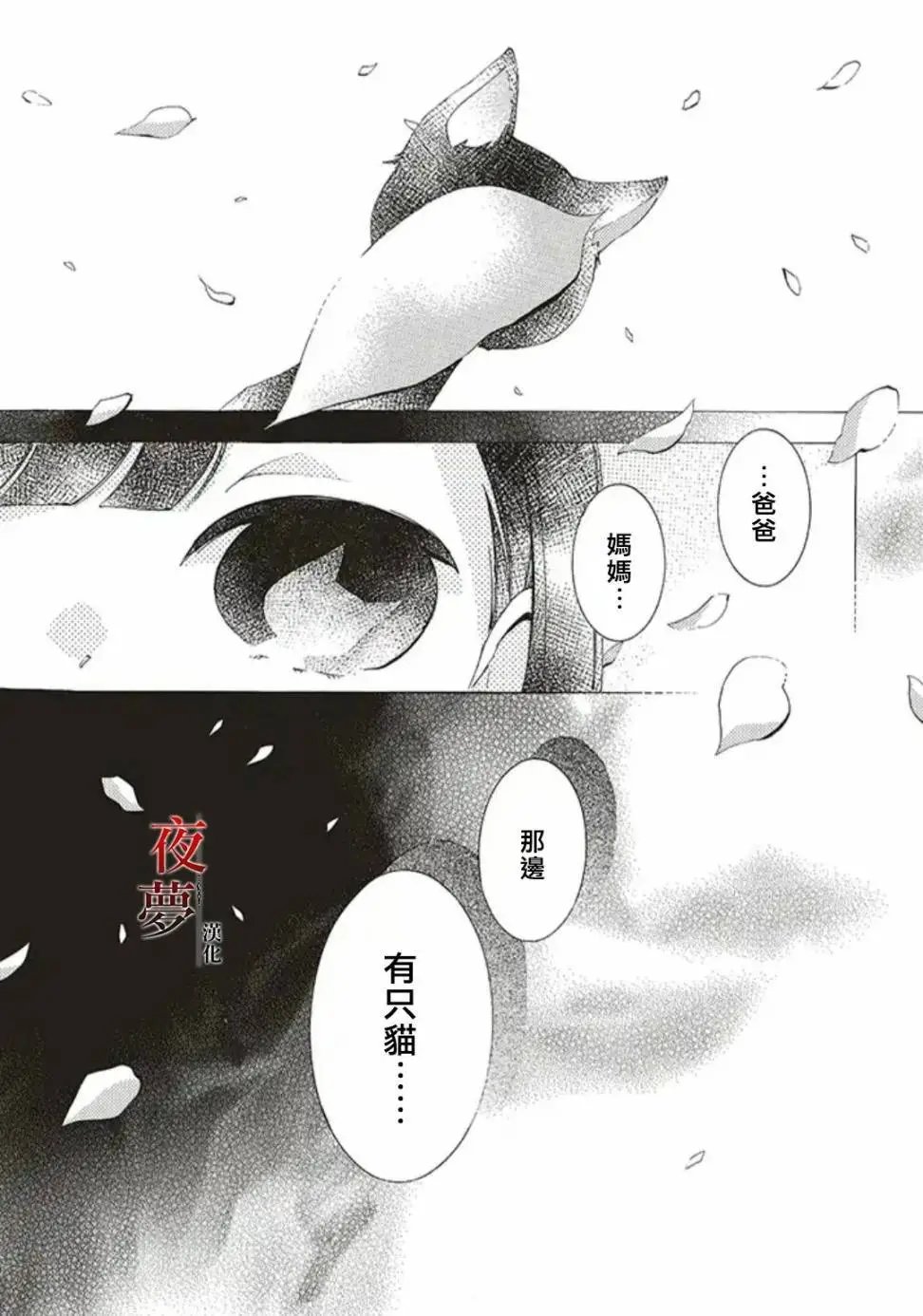 第30.2话