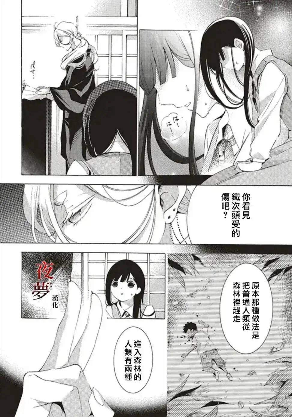 第30.2话