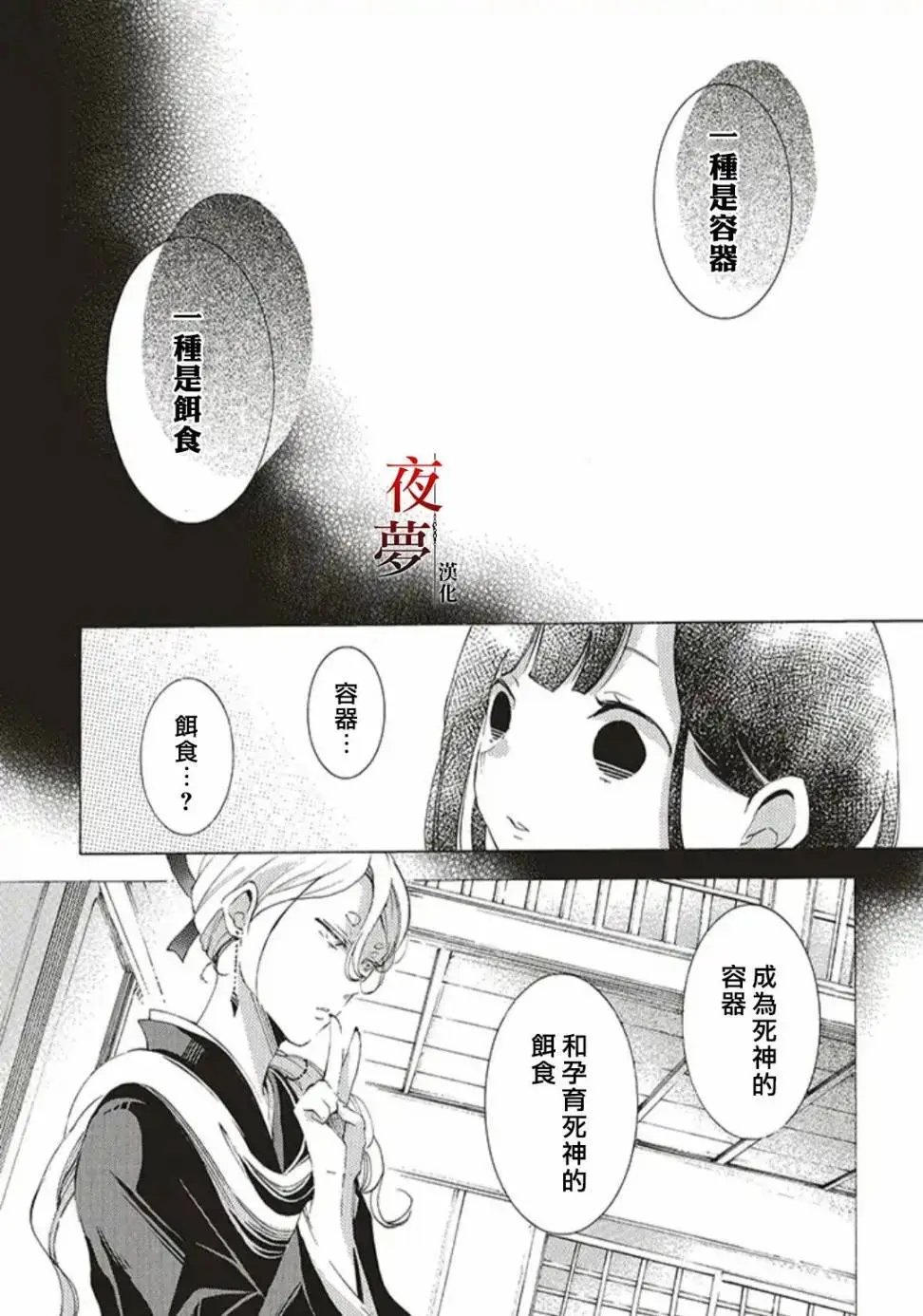 第30.2话