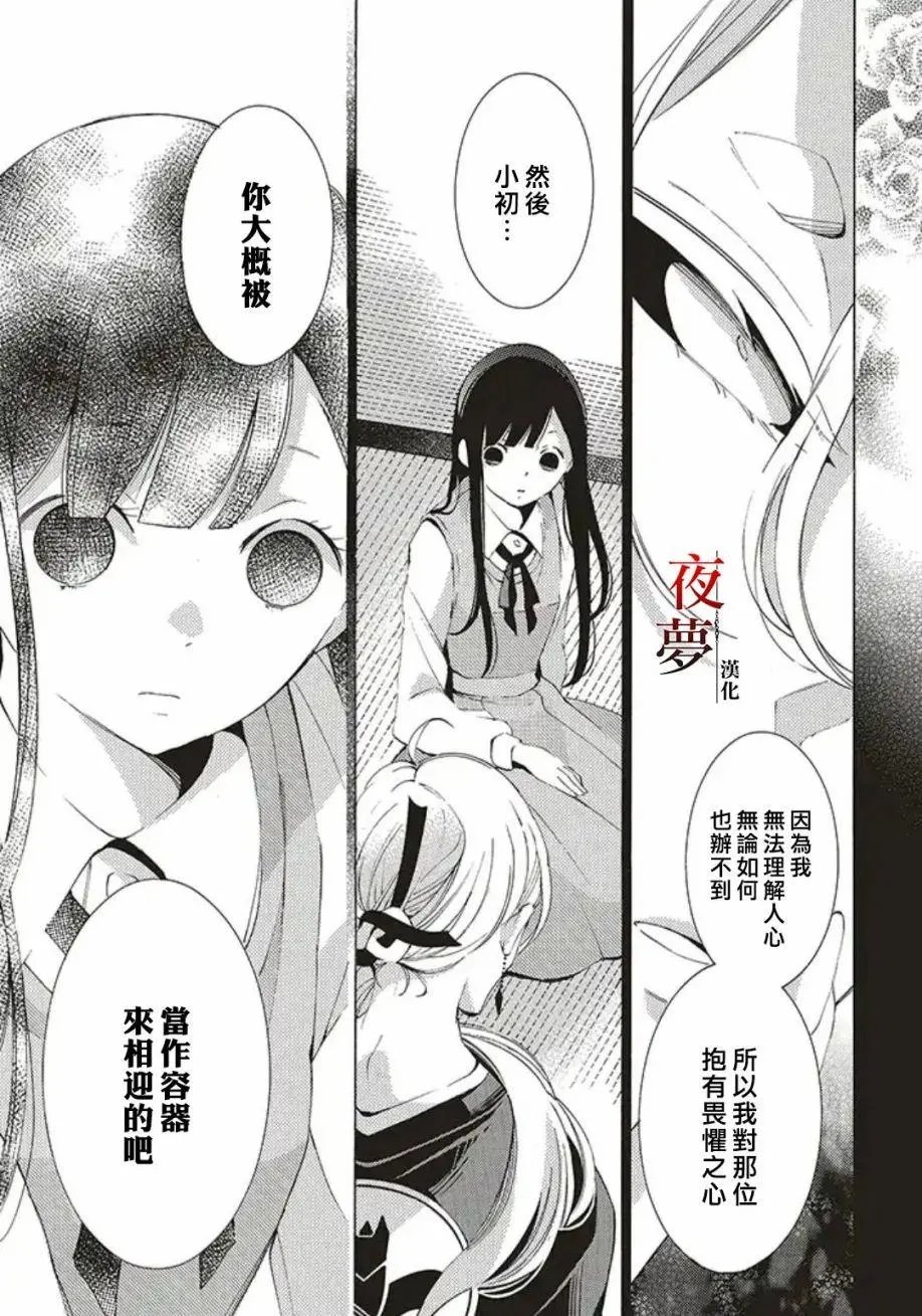 第30.3话