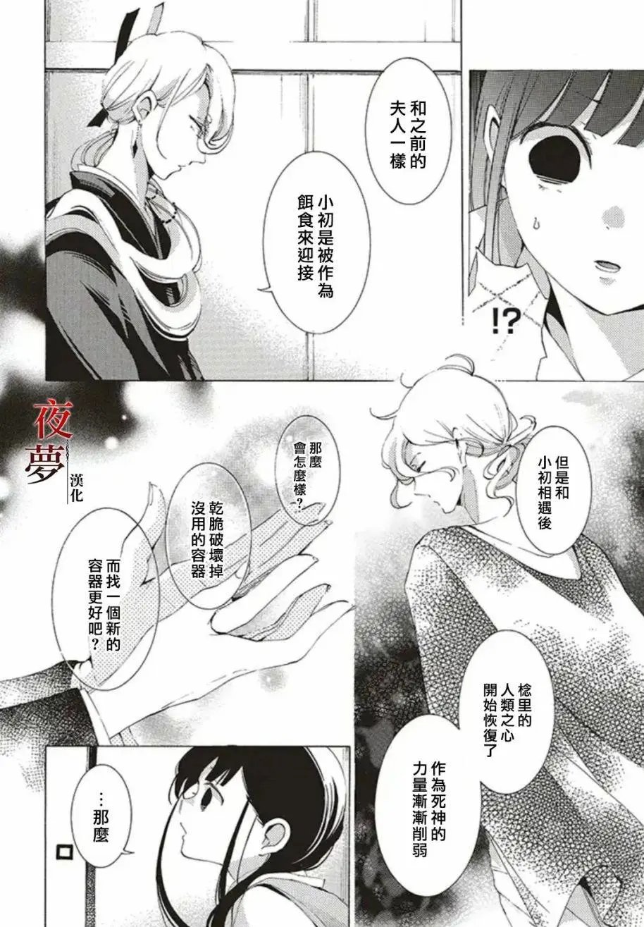 第30.3话
