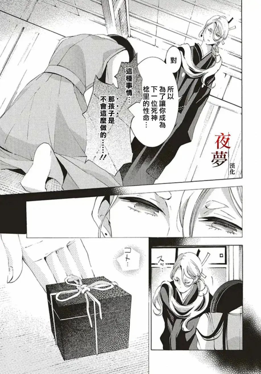 第30.3话