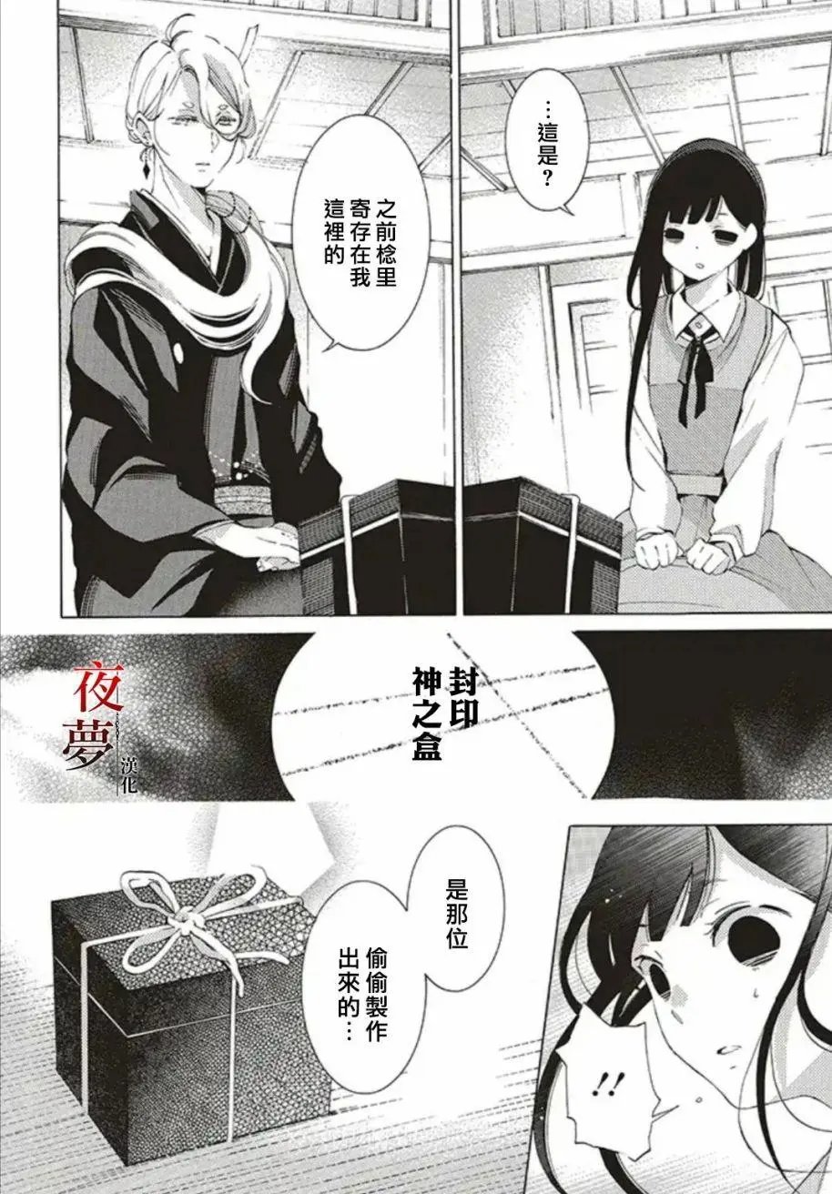 第30.3话