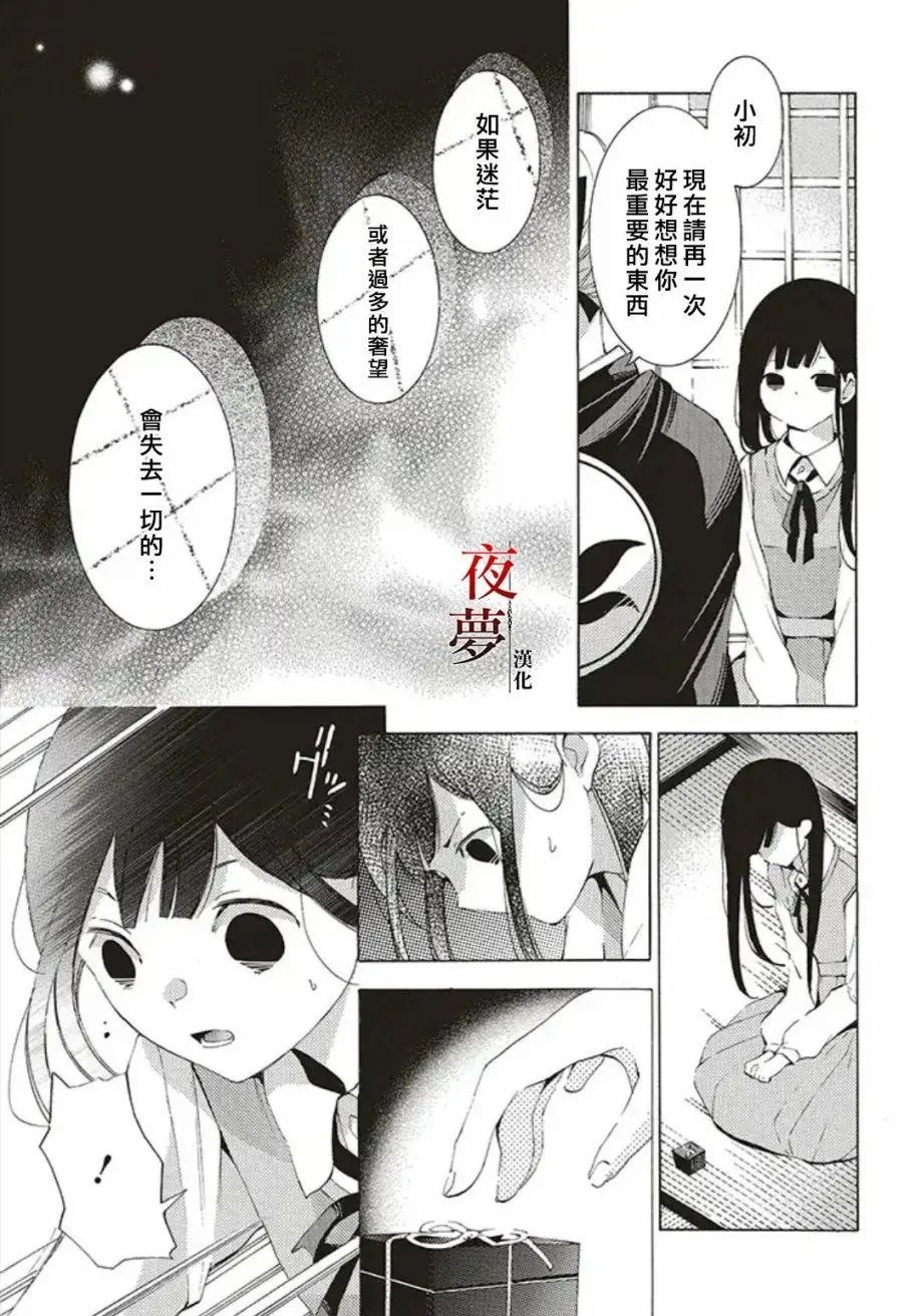 第30.3话
