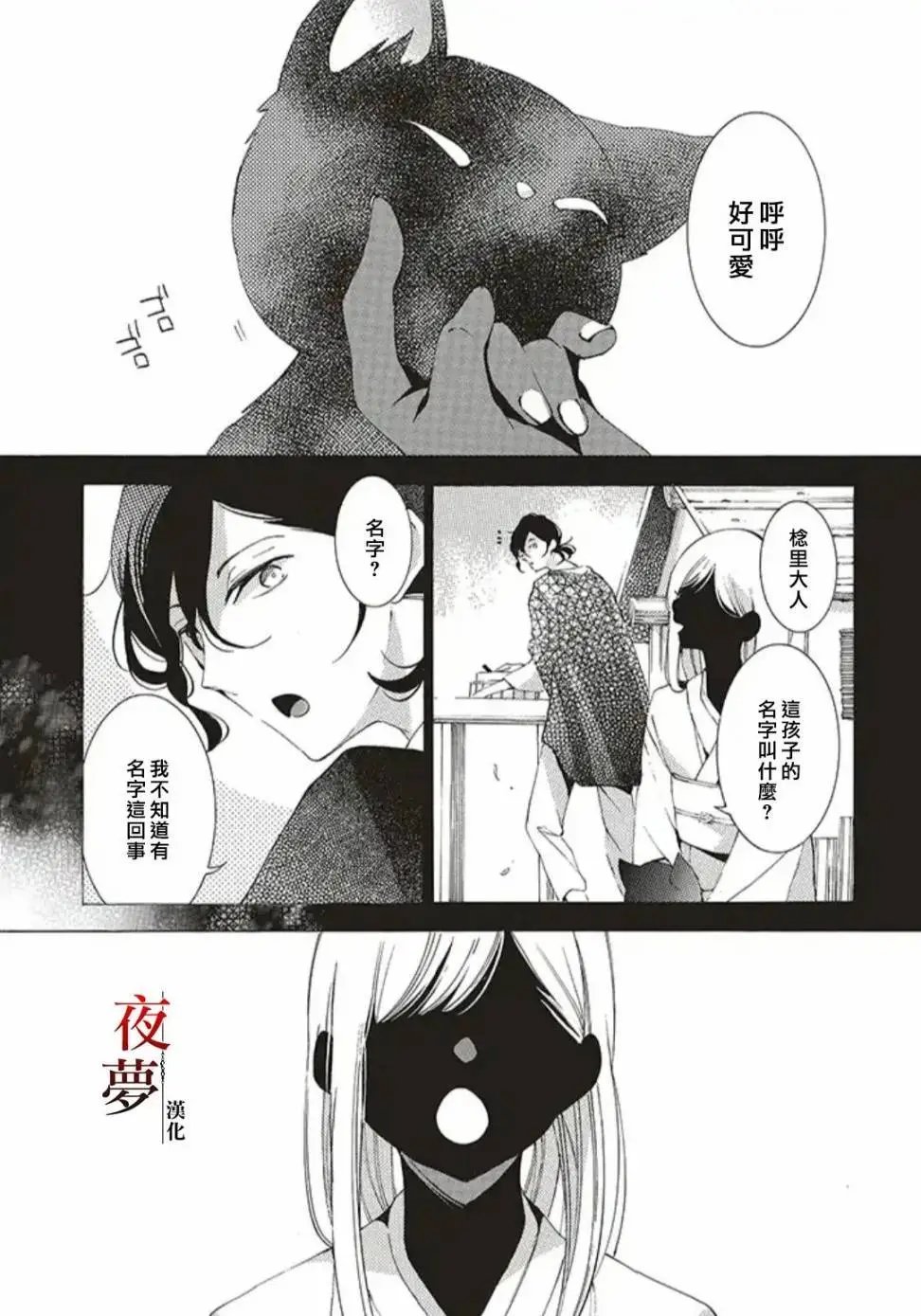 第31.1话