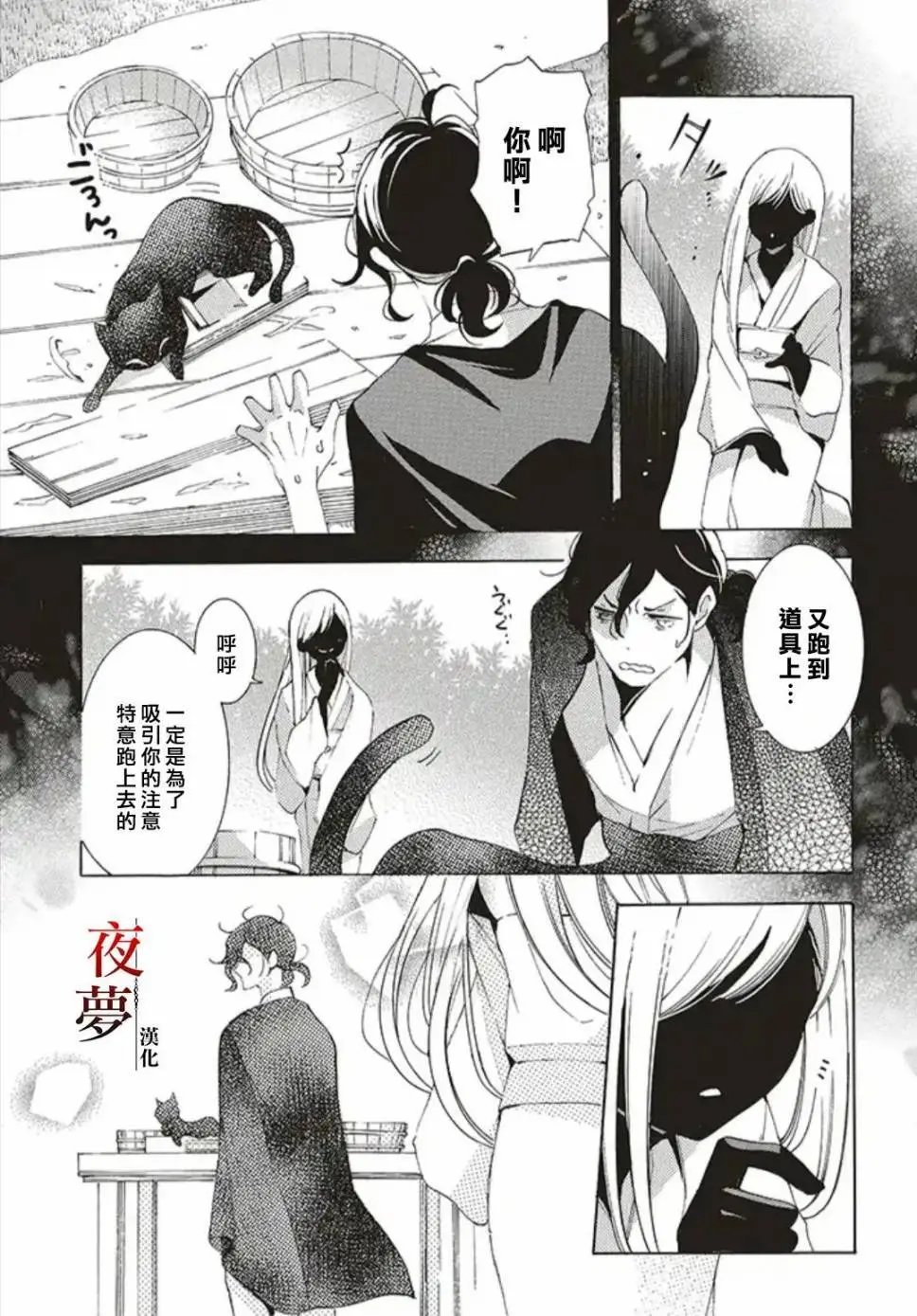 第31.1话