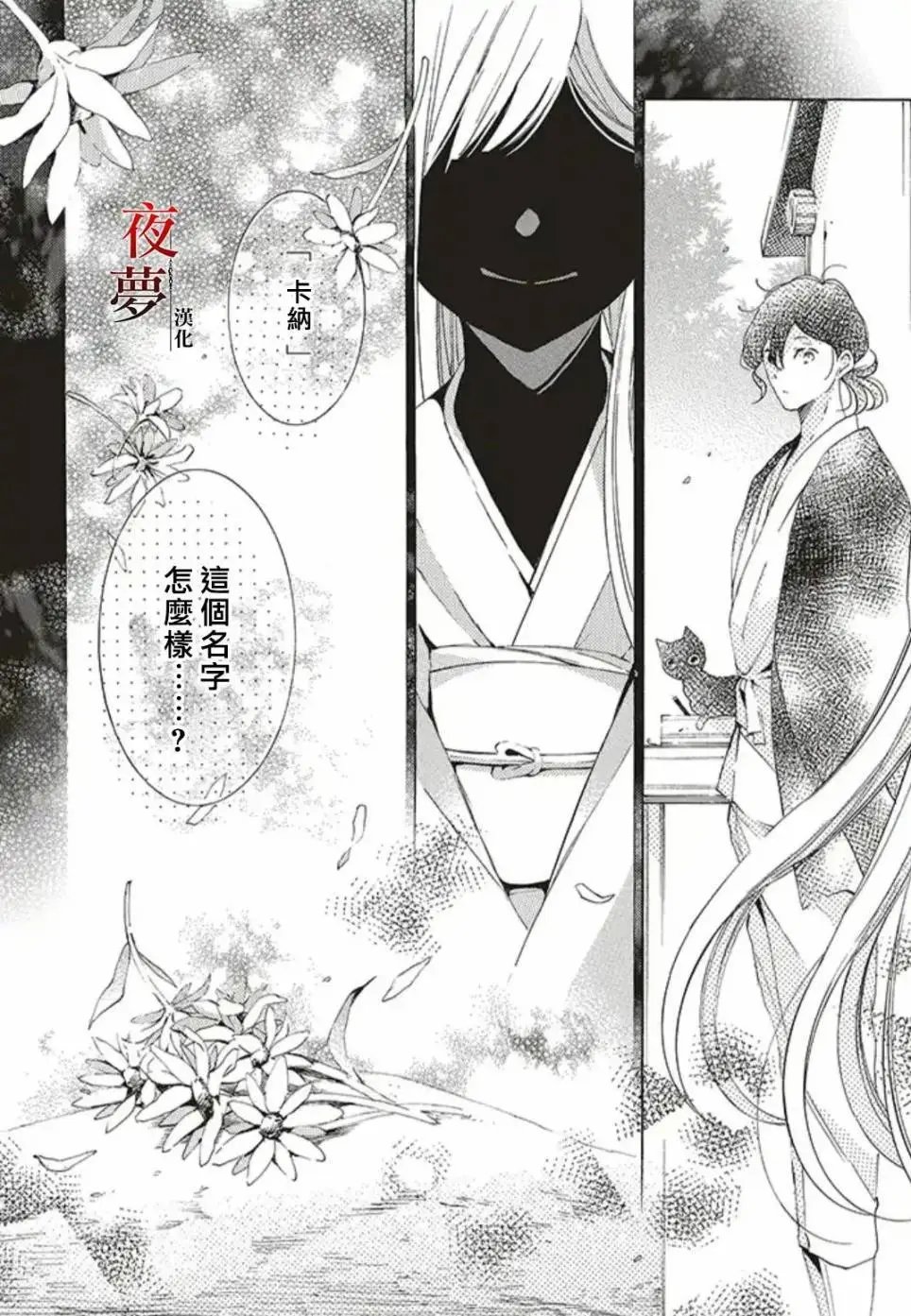 第31.1话