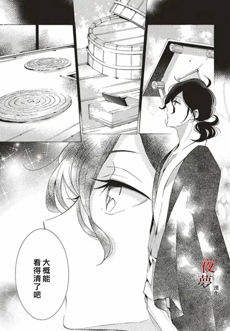 第31.1话