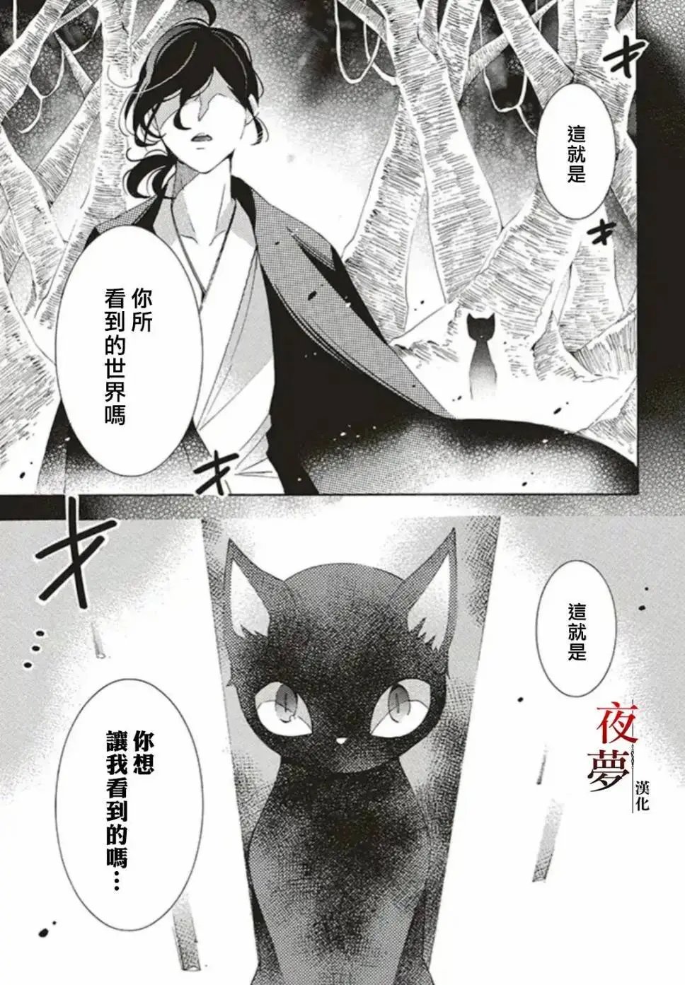 第31.2话