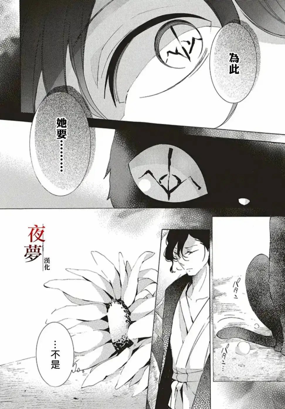 第31.2话