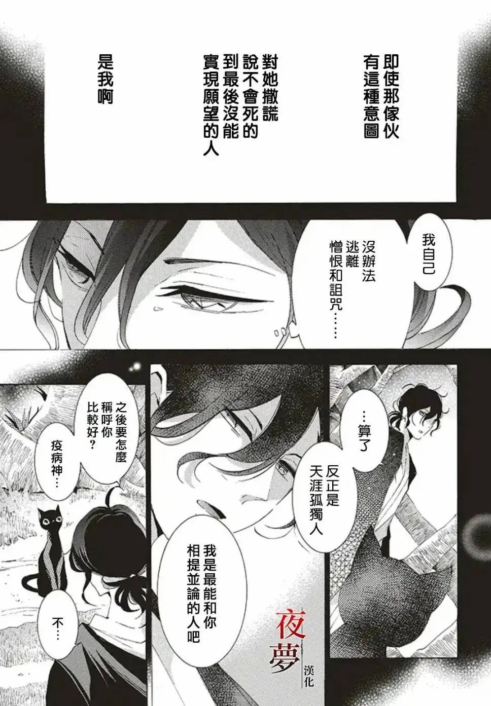 第31.2话