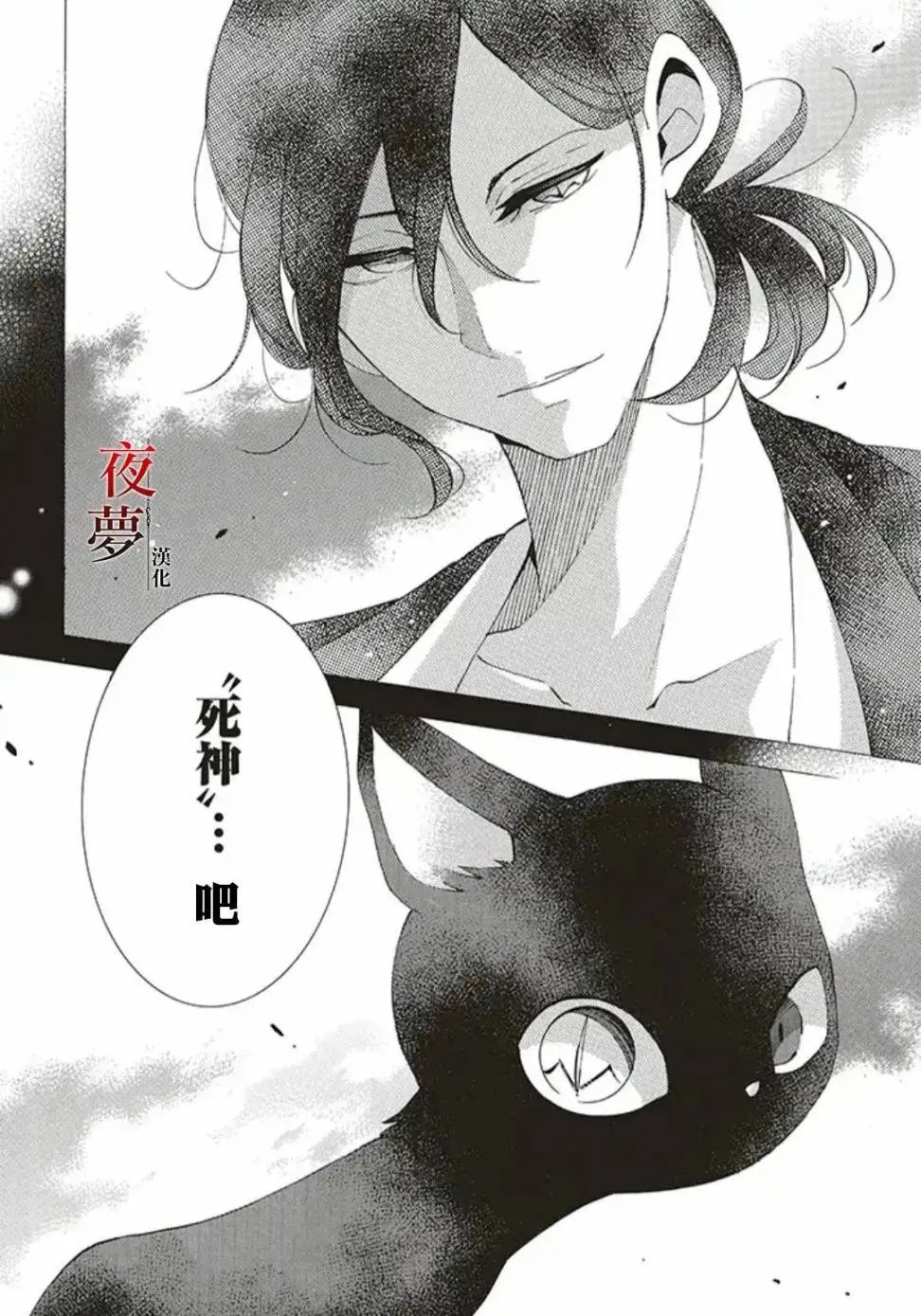 第31.2话