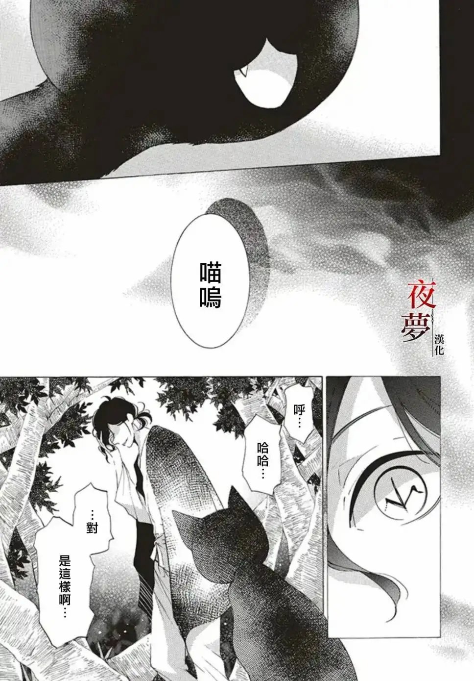 第31.2话