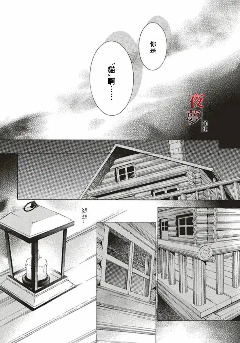 第31.2话