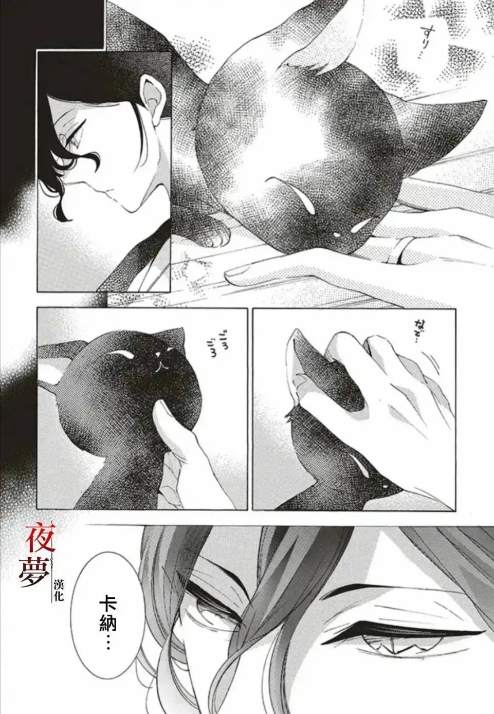 第31.2话
