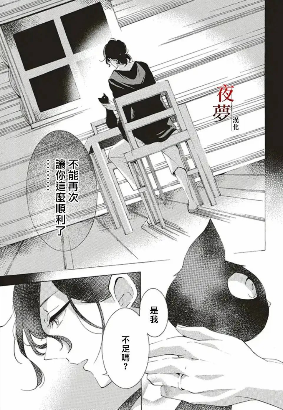 第31.2话