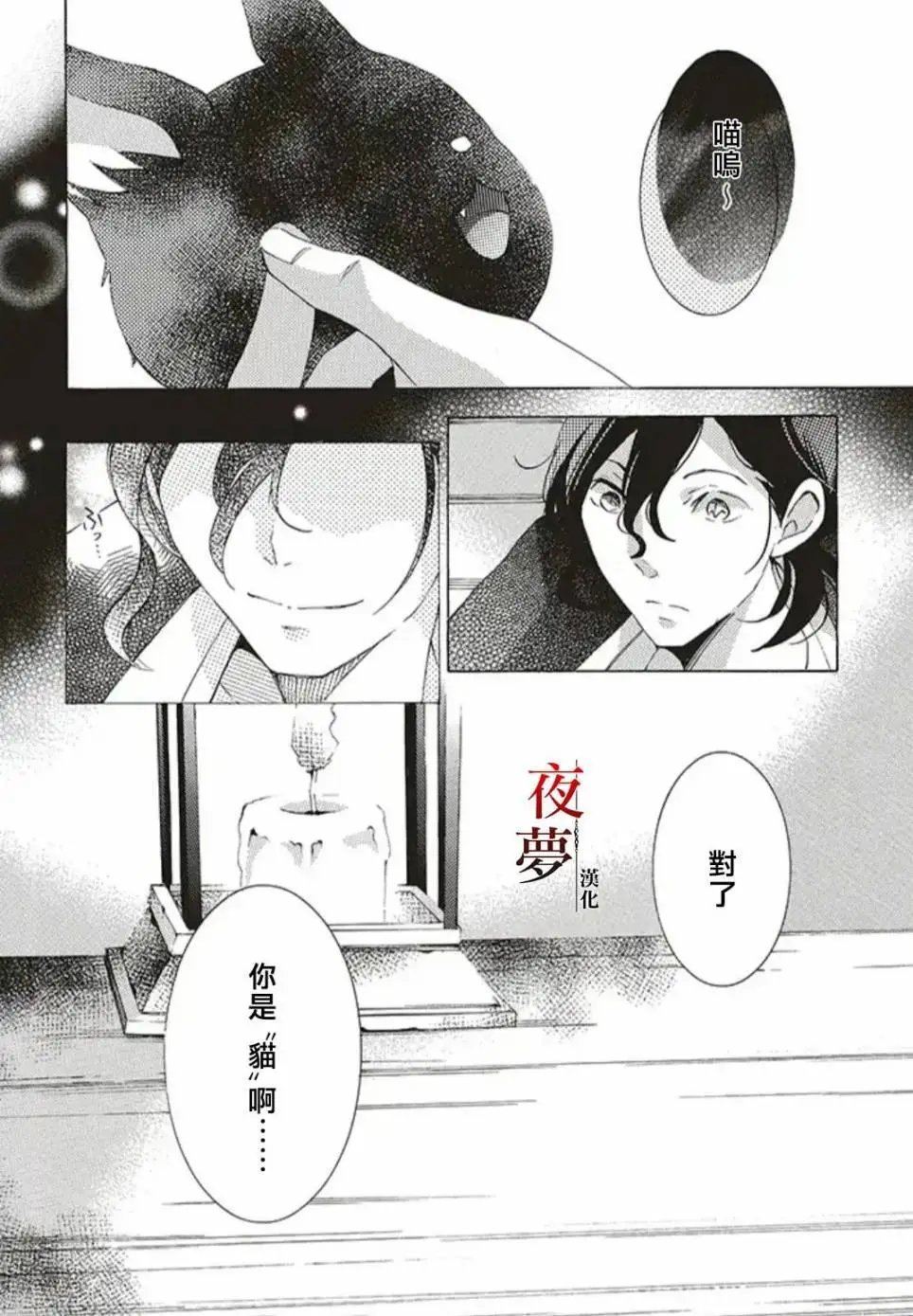 第31.2话