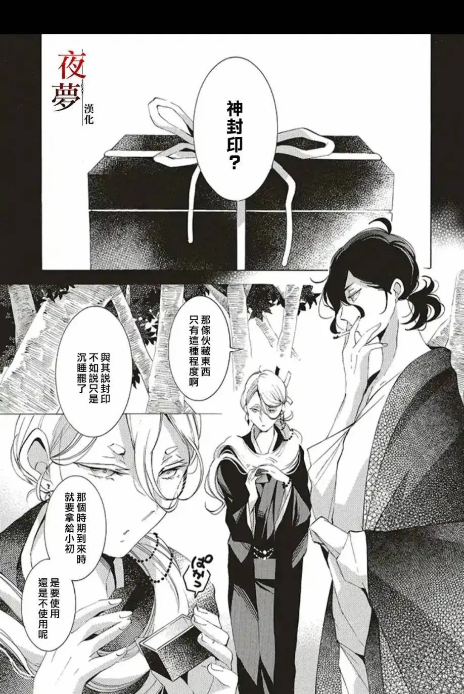 第32.1话