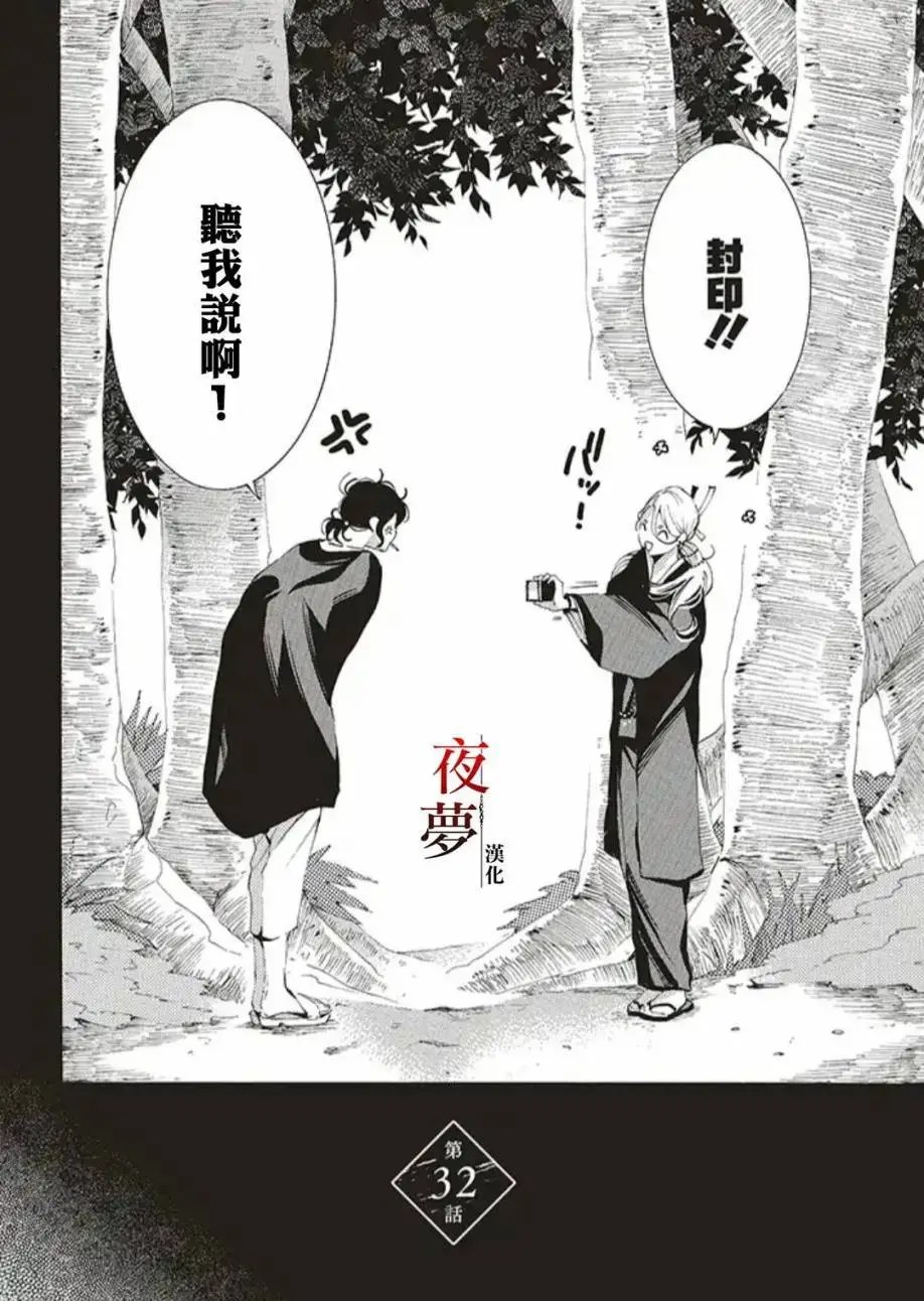 第32.1话