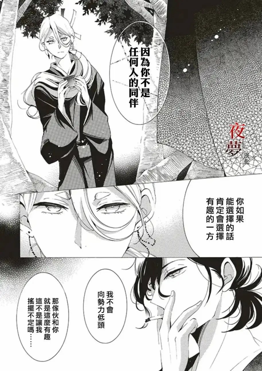 第32.1话