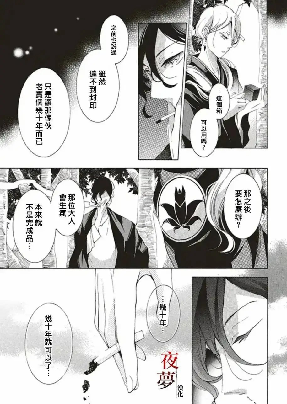 第32.1话