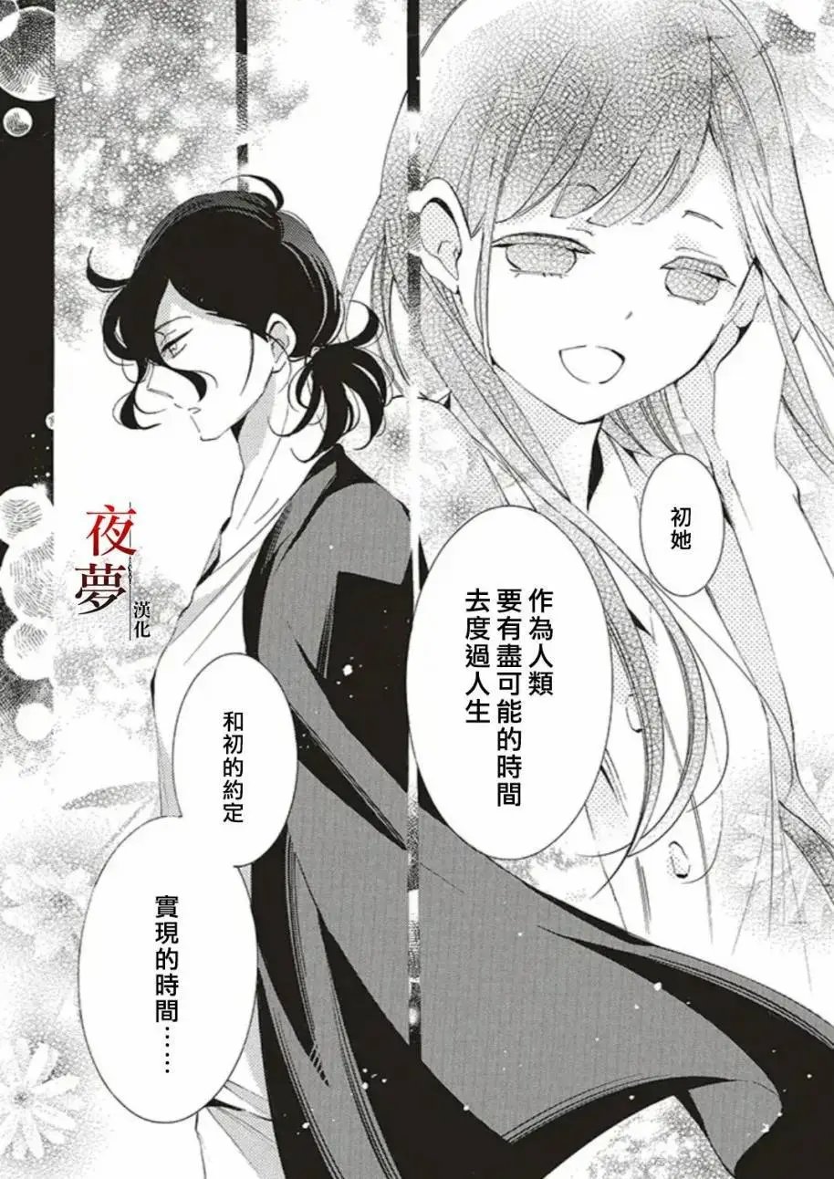 第32.1话