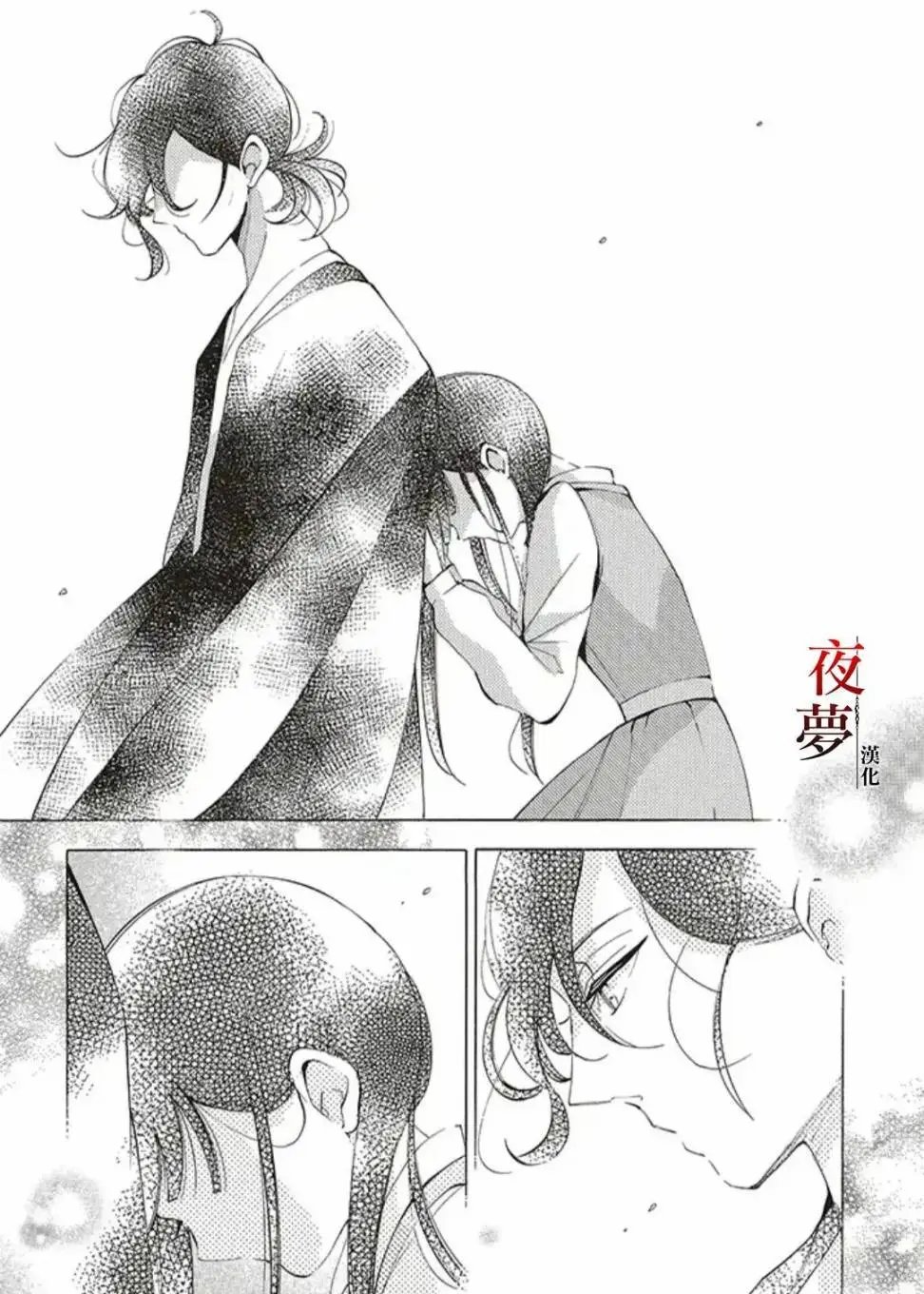 第32.2话