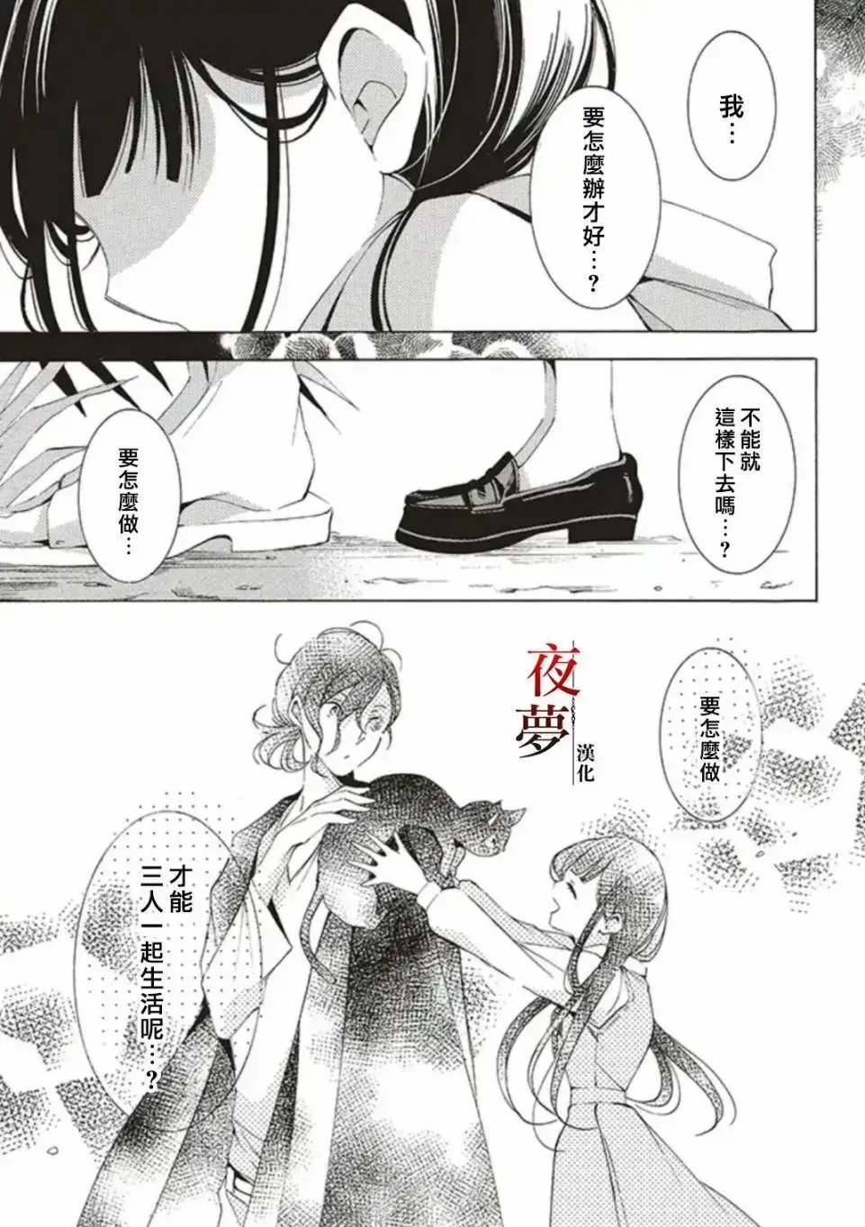 第32.2话