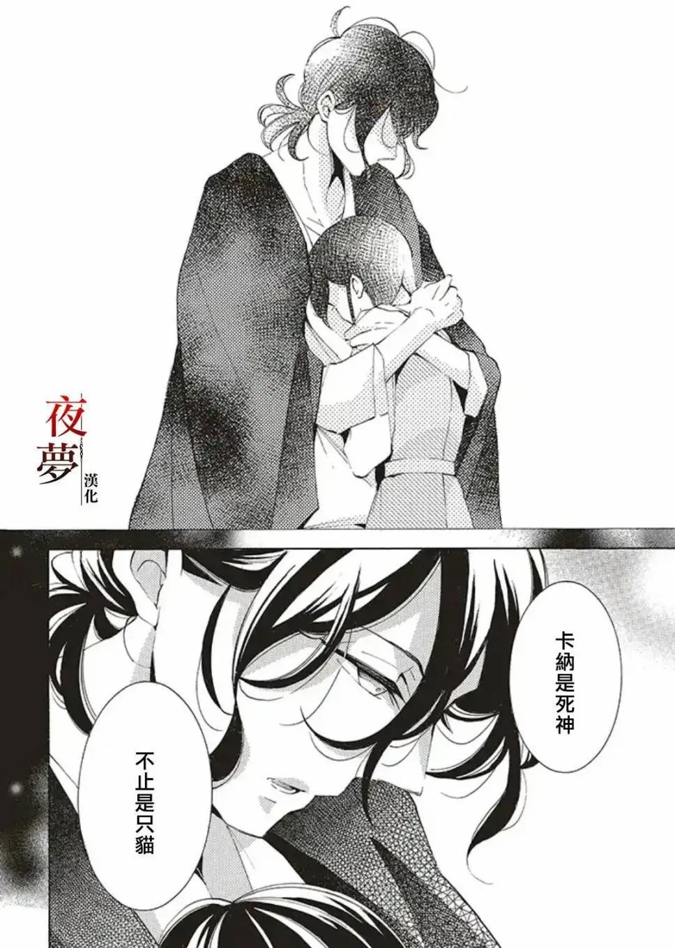 第32.2话