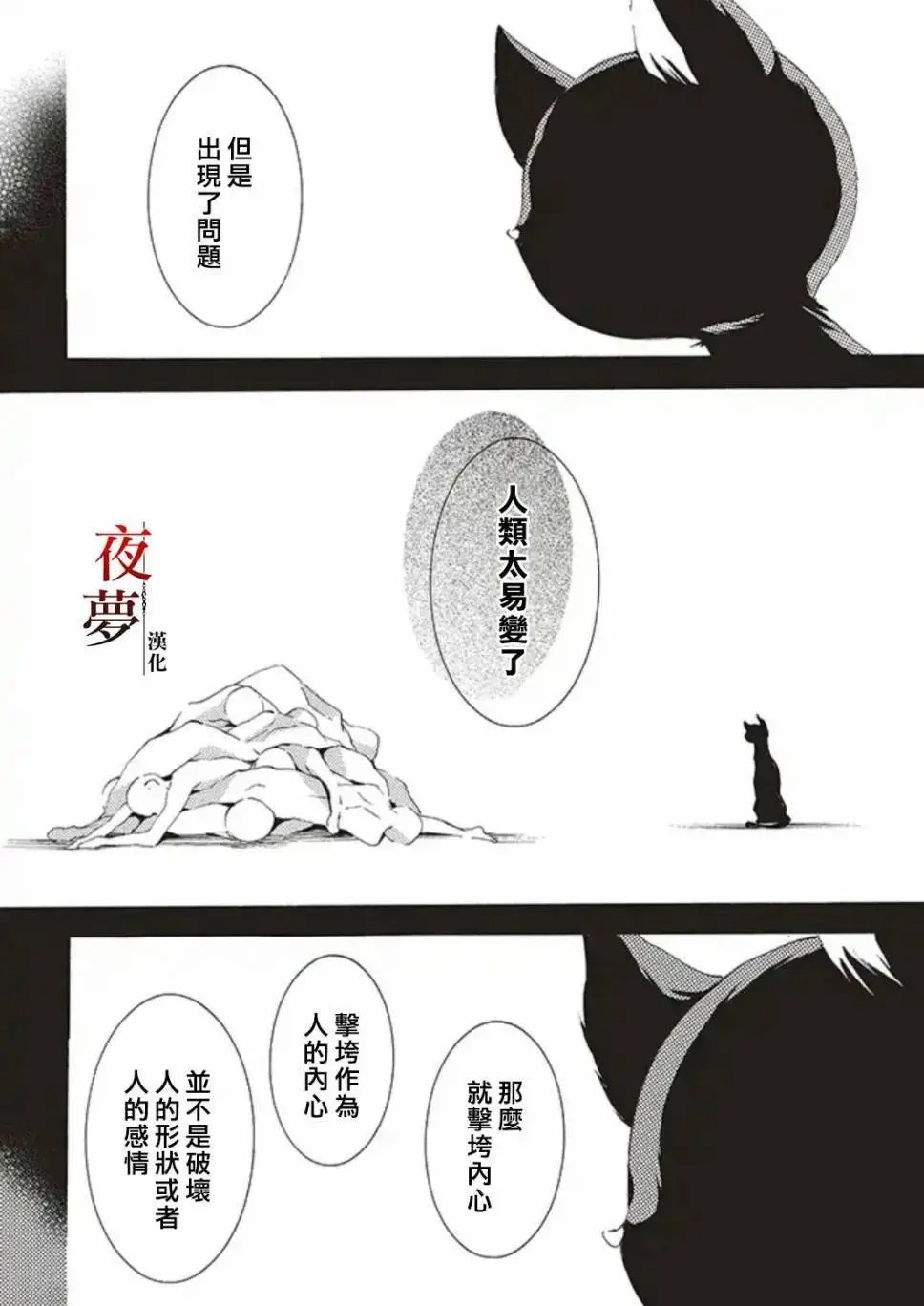 第32.2话