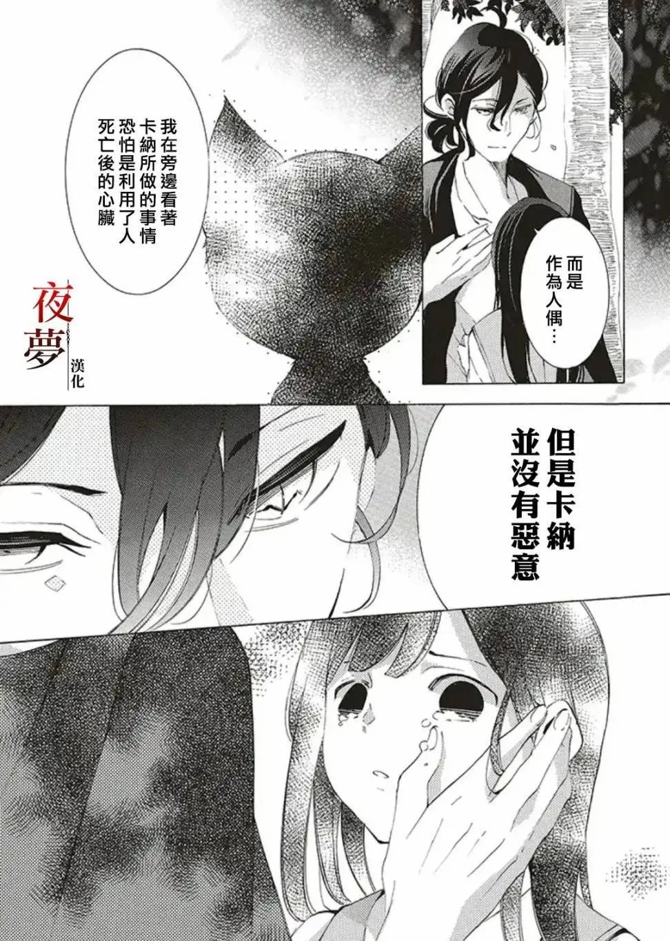 第32.2话