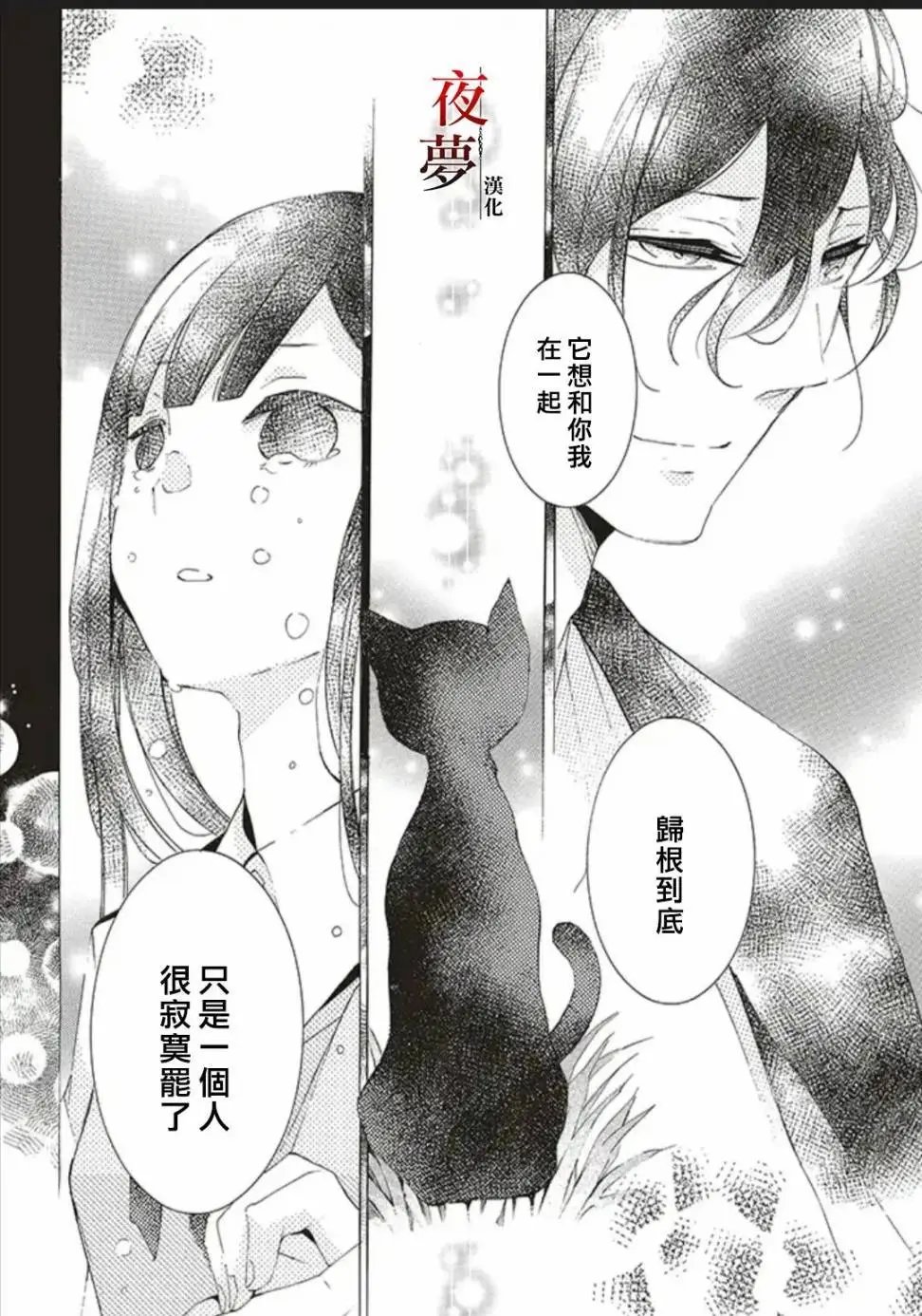 第32.2话