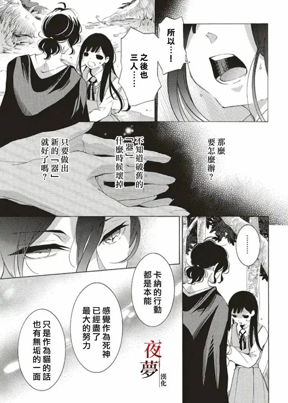 第32.2话
