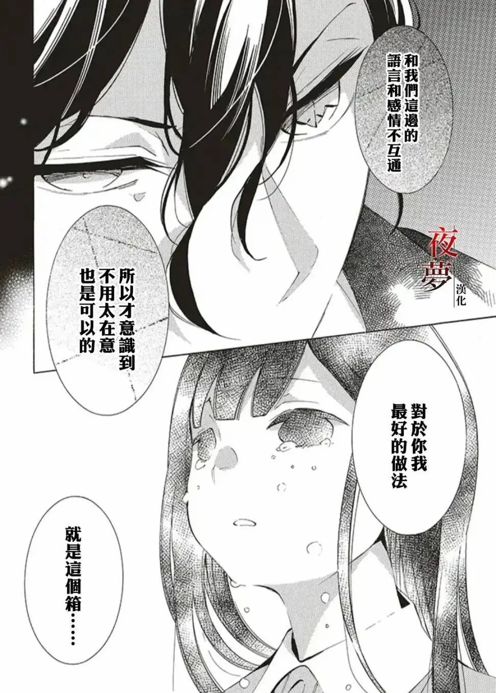 第32.2话