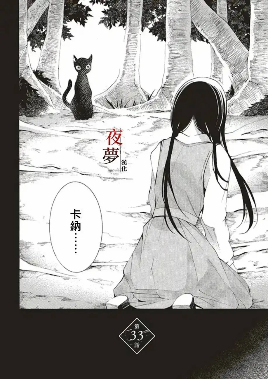 第33.1话