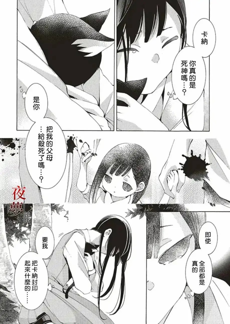第33.1话