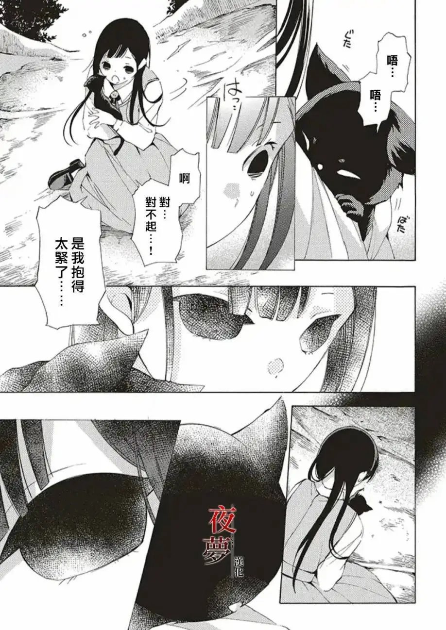 第33.1话