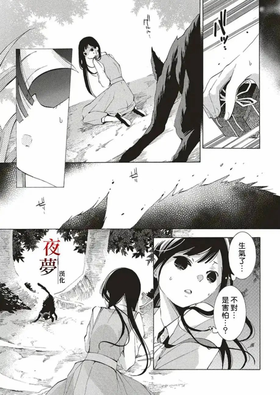 第33.1话