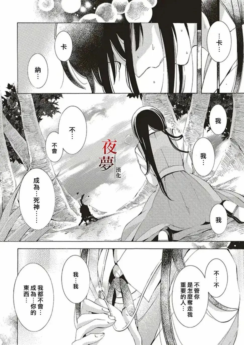 第33.2话