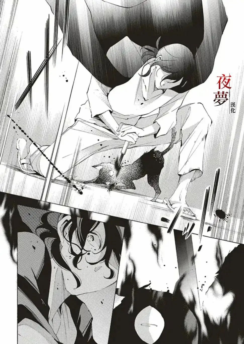 第33.2话