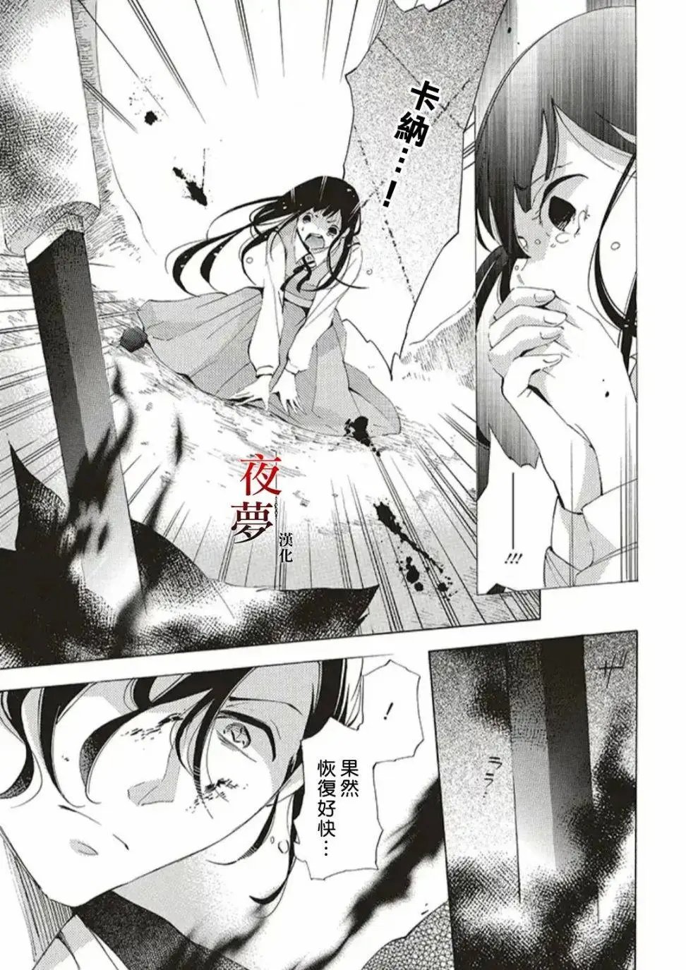 第33.2话