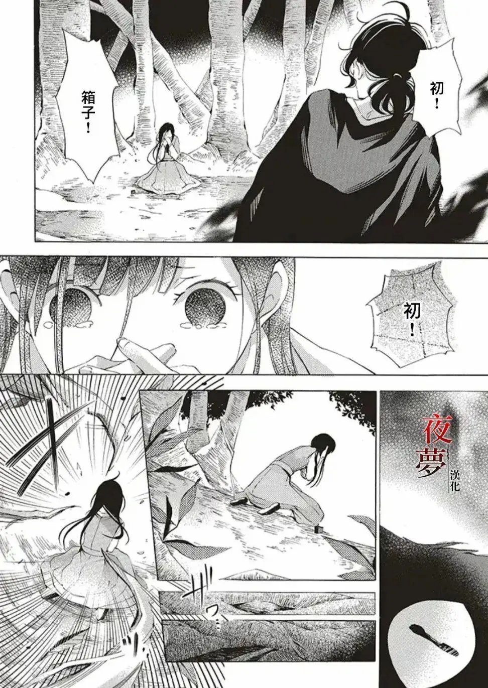 第33.2话