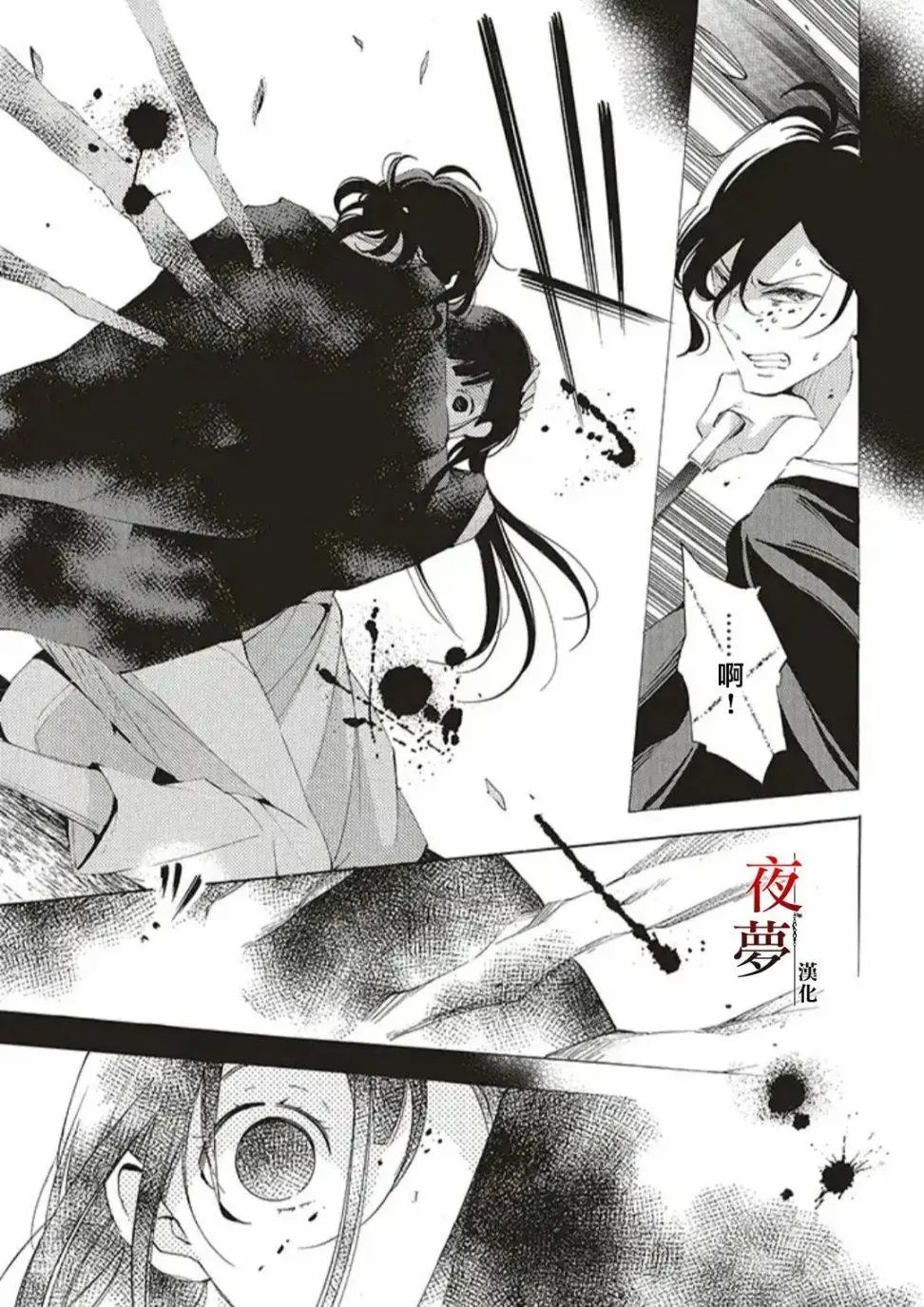 第33.2话