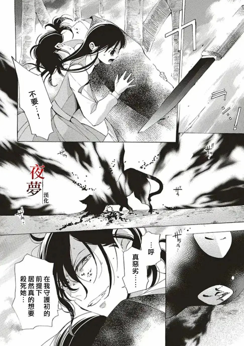 第33.2话
